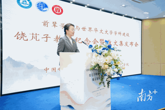 暨南大学文学院教授白杨主持活动。