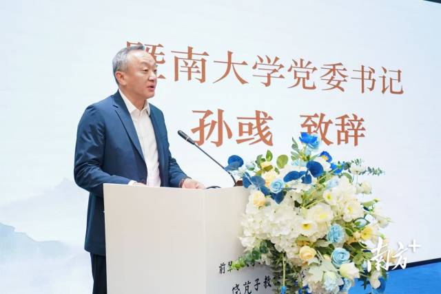 暨大党委书记孙彧致辞。