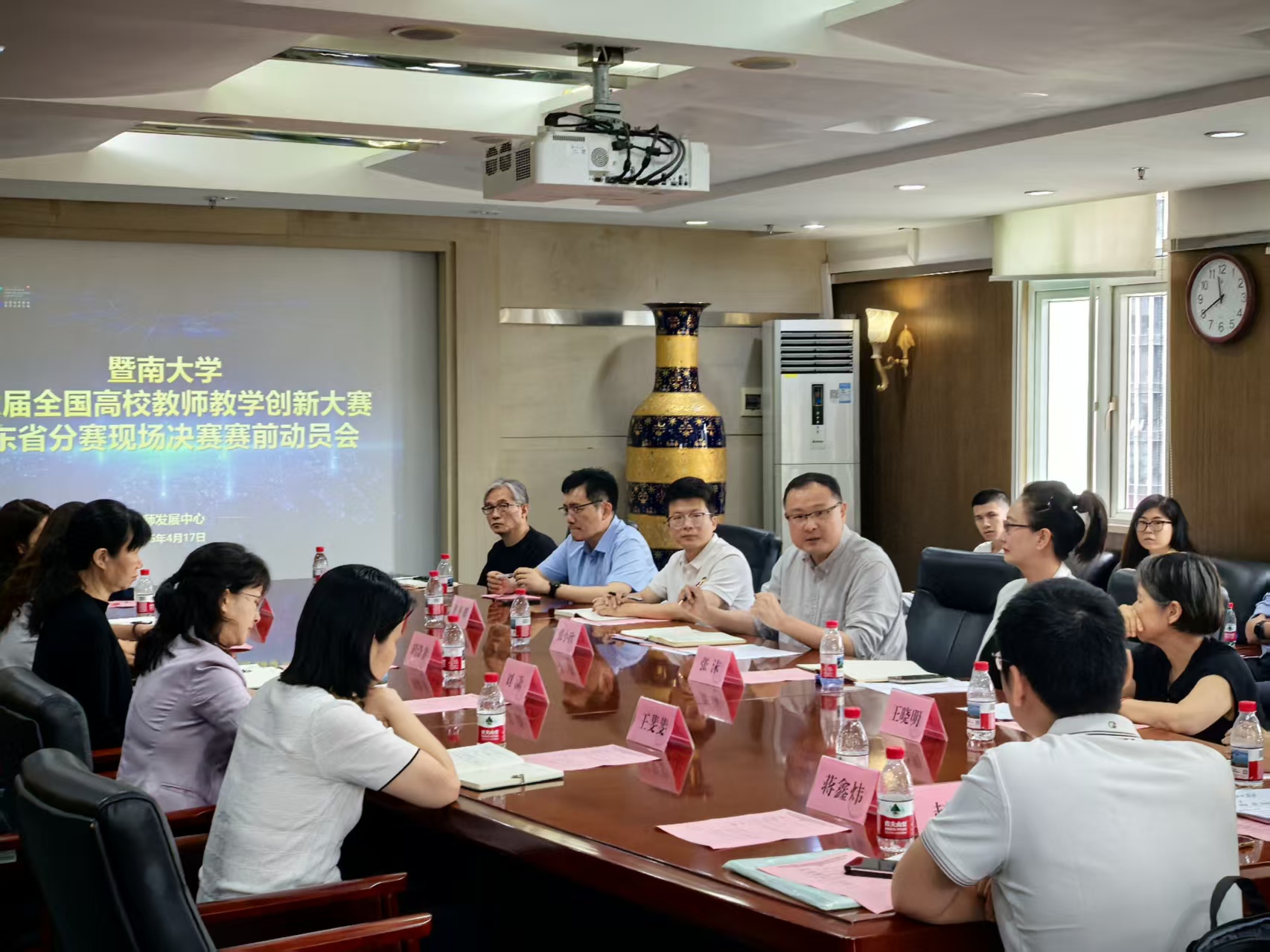 省赛赛前工作会