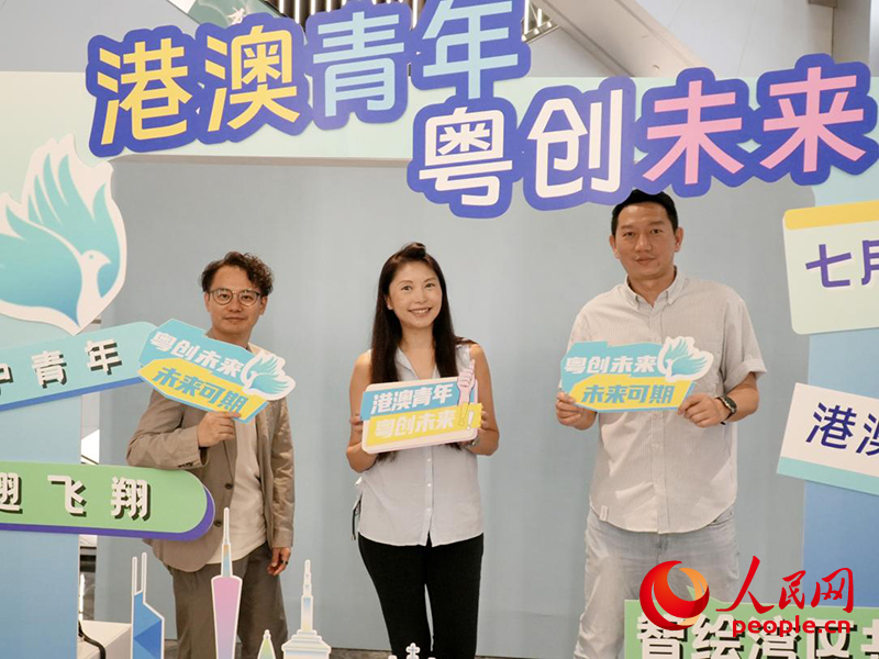 2025年7月9日，广东省人民政府港澳事务办公室联合粤港澳三地有关部门，在广州启动港澳青年“粤创未来”行动。实习生陈星摄