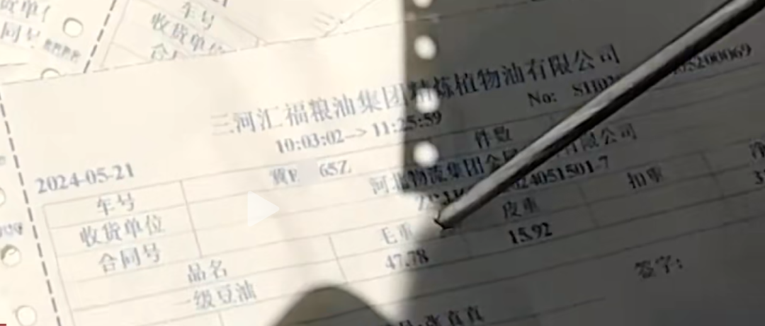 图源《新京报》视频