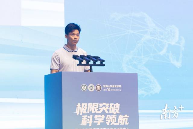 苏炳添在暨南大学苏炳添速度研究与训练中心训练基地启用仪式现场讲话。