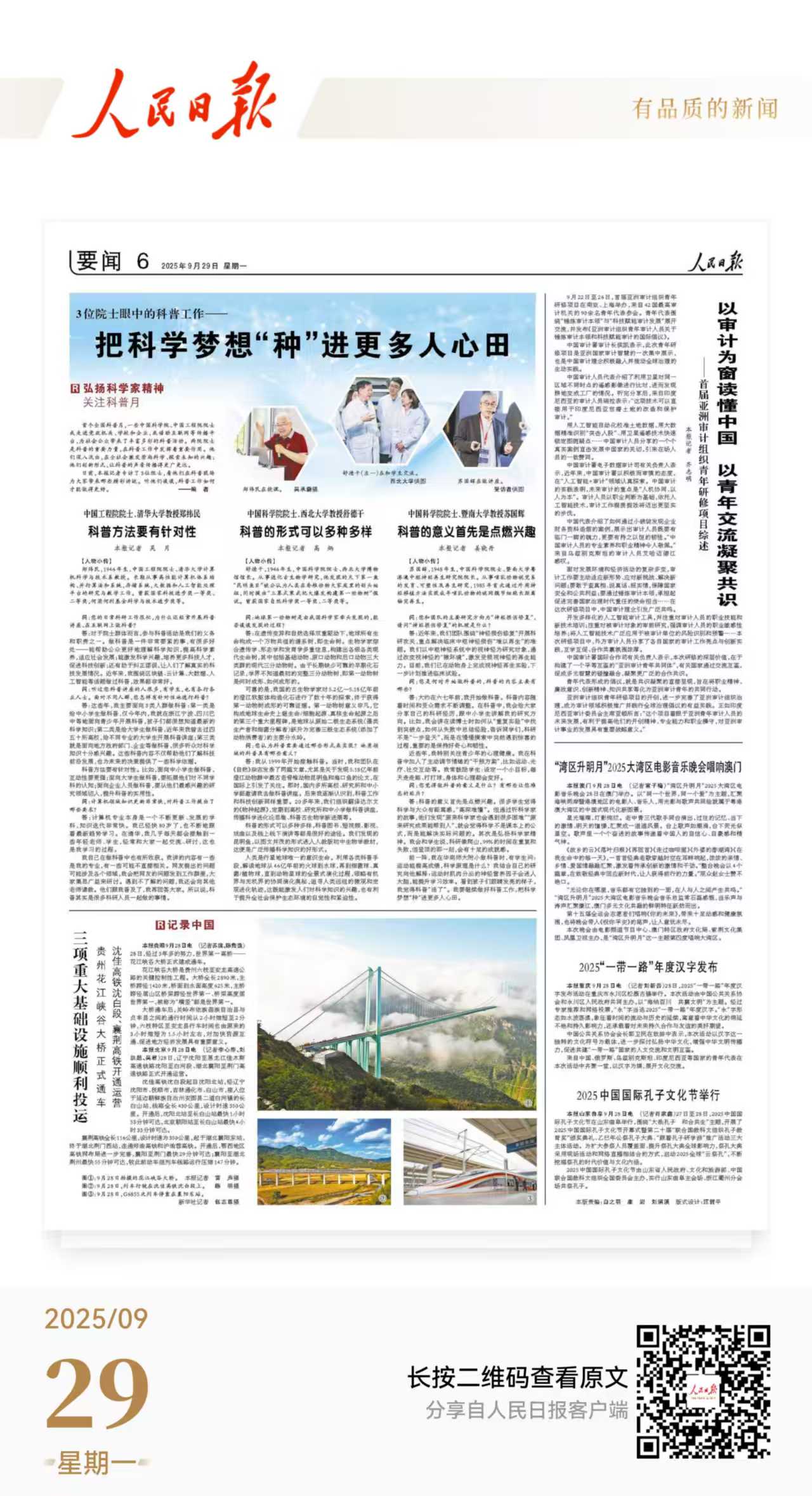 微信图片_20250930092407_7_1205